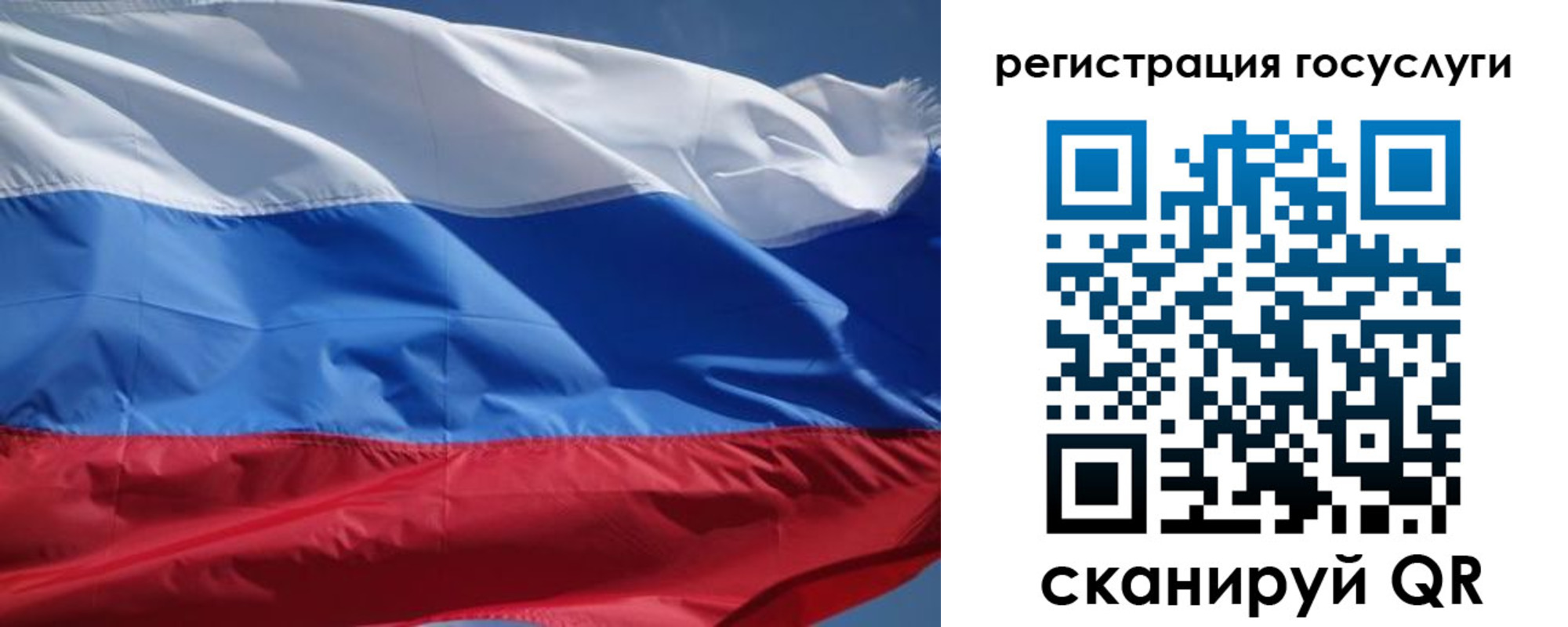 временная регистрация в Петров Вале