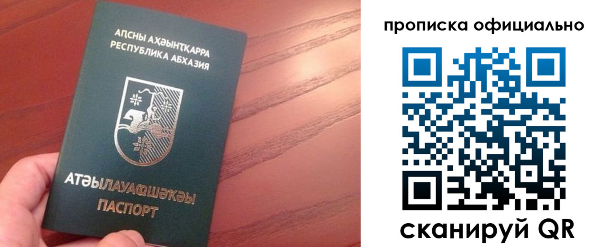 пропишу в квартире в Петров Вале