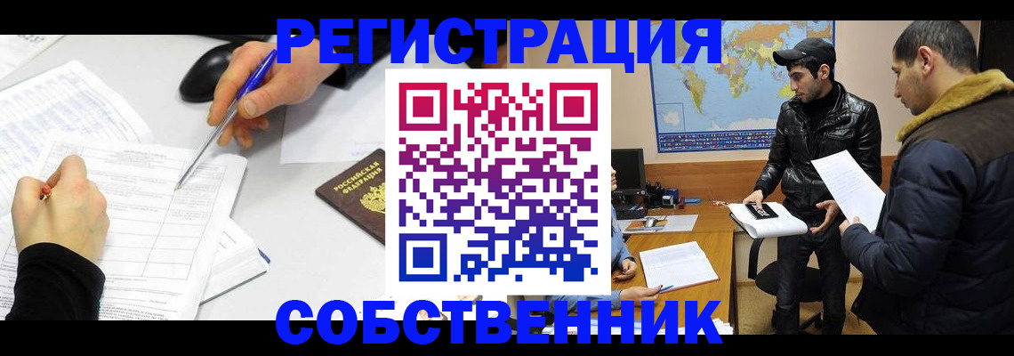 временная регистрация для всех в Петров Вале