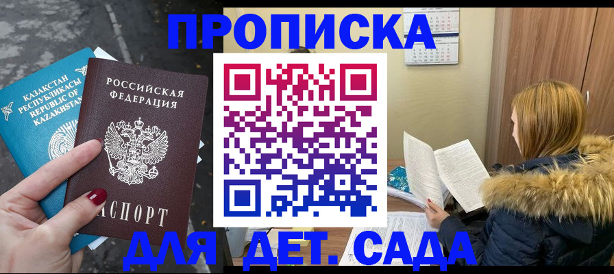 временная регистрация поиск в Петров Вале