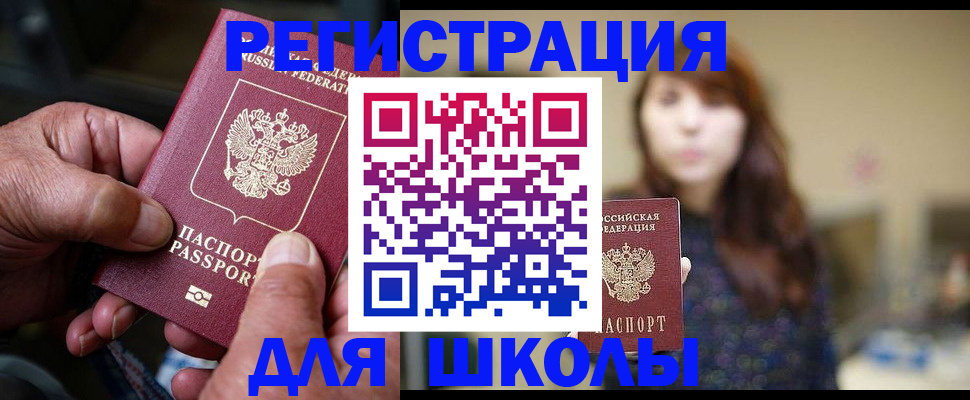 прописка иностранных граждан в Петров Вале