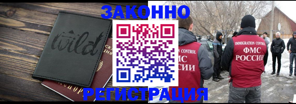 прописка гарантия в Петров Вале
