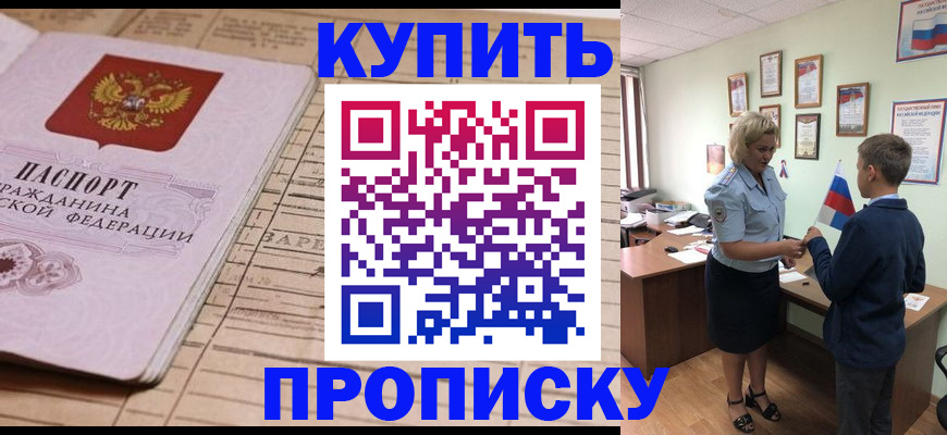 временная регистрация собственник в Петров Вале