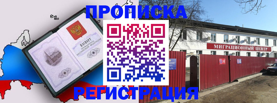 прописка паспорт в Петров Вале