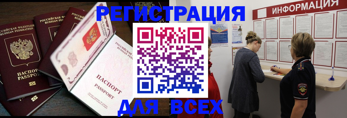 временная регистрация поиск в Петров Вале