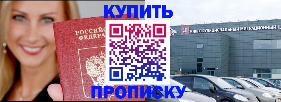 прописка поиск в Петров Вале